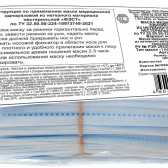 Маска медицинская одноразовая из нетканого материала нестерильная «ФЭСТ»