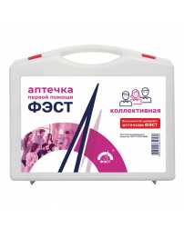 Аптечка коллективная на 7-10 человек ФЭСТ футляр полистирол, № 1