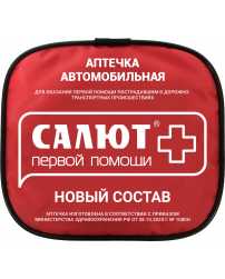 Автомобильная аптечка Салют ФЭСТ новый состав (в мягком футляре)