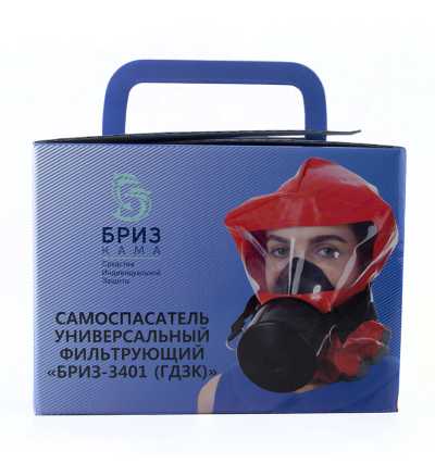 Газодымозащитный комплект Бриз-3401 в картонной упаковке - самоспасатель ГДЗК