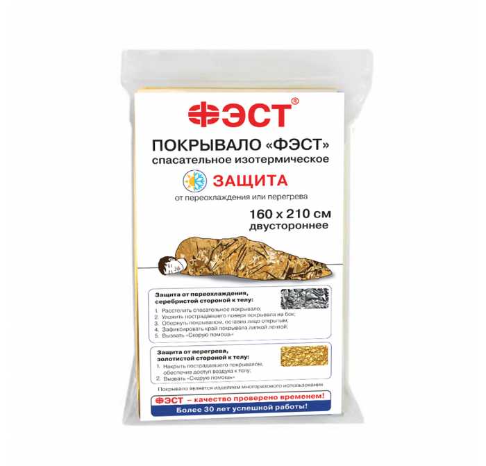 Покрывало "ФЭСТ" спасательное изотермическое по ТУ- 32.50.13-331-10973749-2024