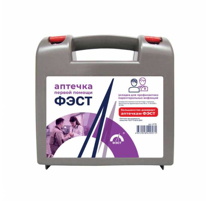 Укладка для оказания первой помощи с применением медицинских изделий и лекарственных препаратов для профилактики парентеральных инфекций лицами, оказывающим медицинскую помощь
