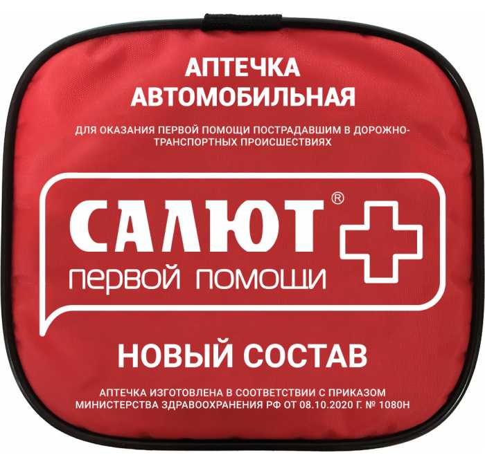 Автомобильная аптечка Салют ФЭСТ новый состав (в мягком футляре)