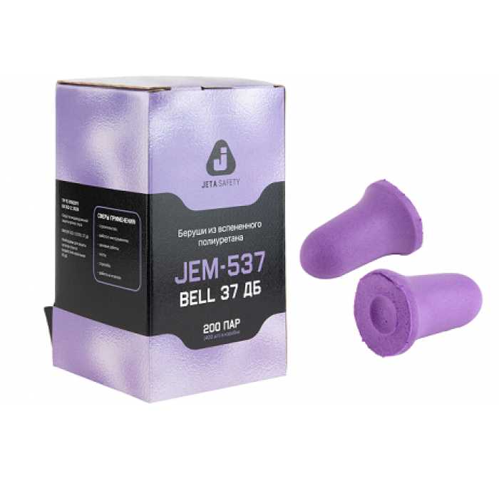 Беруши противошумные из вспененного пенополиуретана Bell 37дБ  в индивидуальной упаковке
