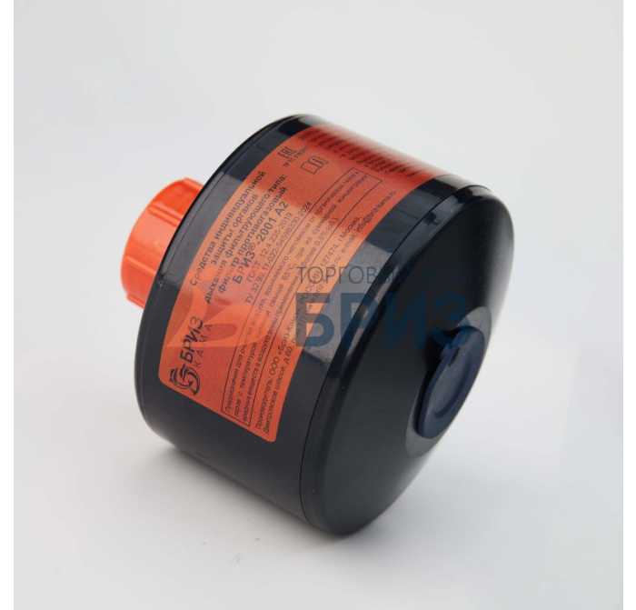 Фильтр противогазовый «БРИЗ®-2001» А2