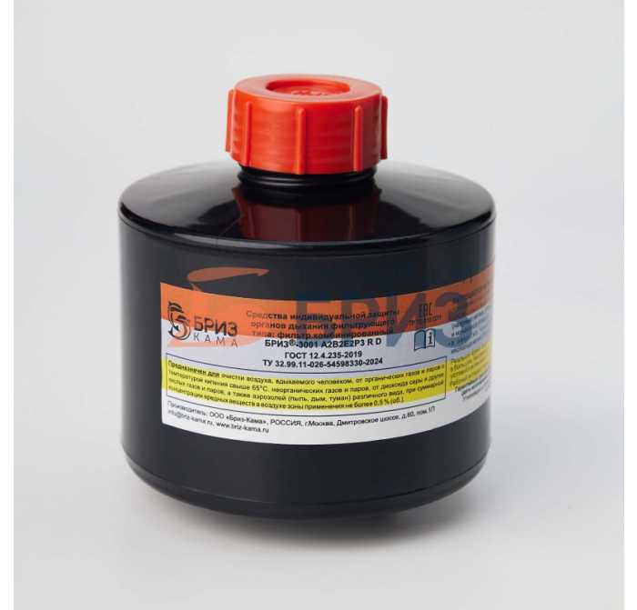 Фильтры комбинированные «БРИЗ®-3001» A2B2E2P3 R D