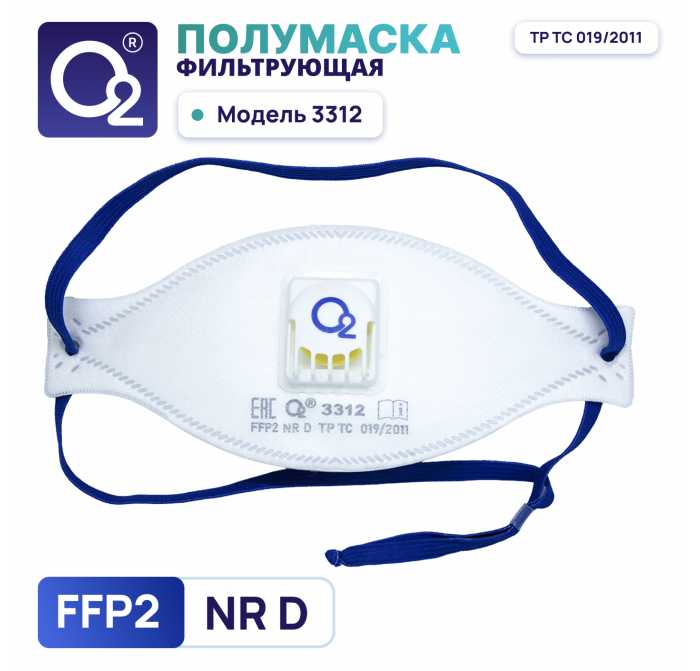 Респиратор трехпанельный О2 3312 FFP2 NRD с клапаном выдоха Текстильная резинка с регулировкой