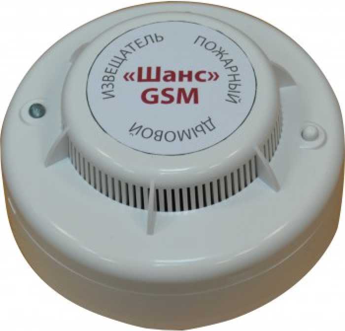 Извещатель пожарный дымовой «Шанс» - GSM с удаленным оповещением