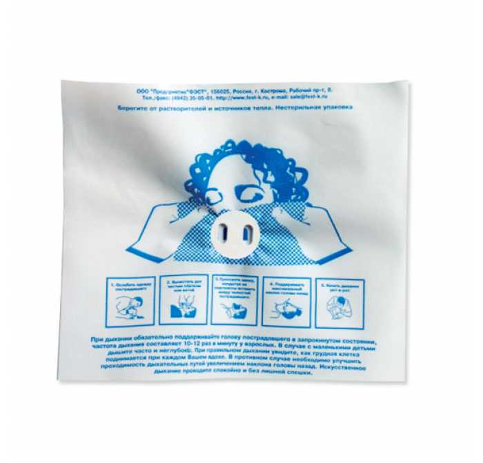 Устройство-маска для искусственной вентиляции лёгких рот-устройство-рот ФЭСТ