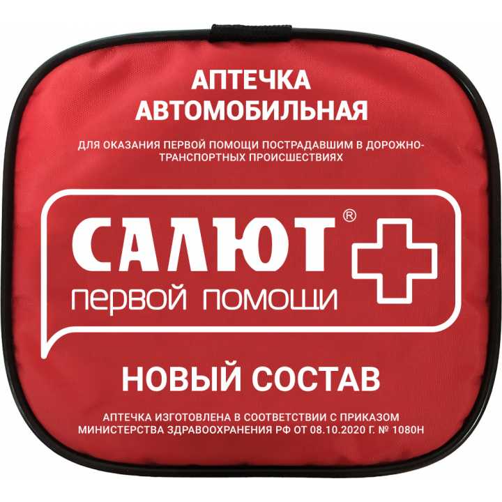 Фото Автомобильная аптечка Салют ФЭСТ новый состав (в мягком футляре)